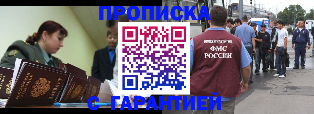 временная регистрация поиск в Кирсе