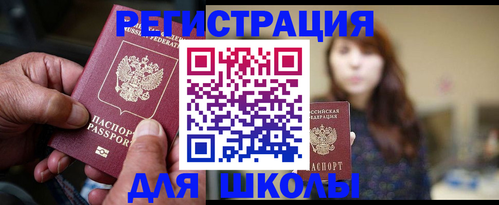 прописка иностранных граждан в Кирсе