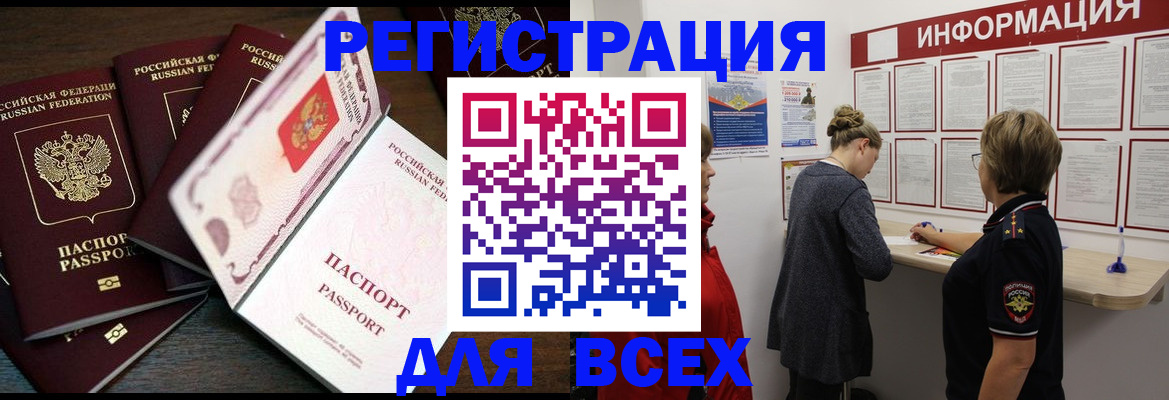 временная регистрация поиск в Кирсе